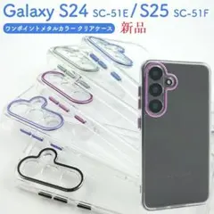 新品「ピンク」Galaxy S24/S25用ワンポイントメタルカラーケース