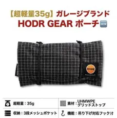 【35g/超軽量】HODR GEAR グリッドストップ ロールアップポーチ