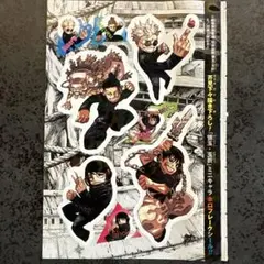 呪術廻戦 懐玉・玉折 ミニキャラホロフレークシール