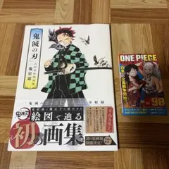 初版 帯付き　ジャンコミvol.16付き　鬼滅の刃吾峠呼世晴画集―幾星霜―
