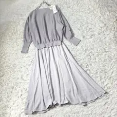 新品　ロペピクニック　ドッキングドルマンニットワンピース　ウォッシャブル　グレー