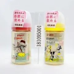 ピジョン 母乳実感 プラスチック製 哺乳びん 240ml ディズニー ベアー