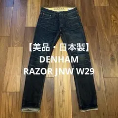 美品】デンハム DENHAM RAZOR MIJ1Y 日本製 W29 - メルカリ