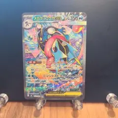 2026年最新】ゲッコウガex SARの人気アイテム - メルカリ