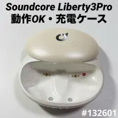 Soundcore Liberty3Pro 充電器　充電ケース　本体　イヤホン