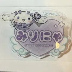 大谷映美里 =LOVE ファミマ シナモン アクリルネームバッジ