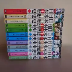 学研まんが NEW世界の歴史 全12巻 全巻セット - メルカリ