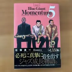 Blue Giant Momentum 5