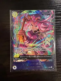 【未開封】フラシベスト8景品　ジュエリー・ボニー SR/ワンピースカードゲーム