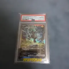 PSA8】レックウザEX 「幻・伝説ドリームキラコレクション 」 アンリミ