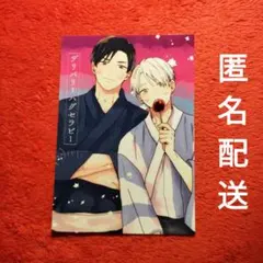宮田トヲル　デリバリーハグセラピー　ネップリ　ブロマイド
