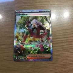 AZの安らぎ SAR MEGA 拡張パック ニンジャスピナー 118/083