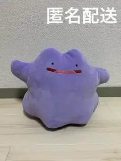 ポケットモンスター　めちゃもふぐっと　ぬいぐるみ　大きい　メタモン　タグ付き