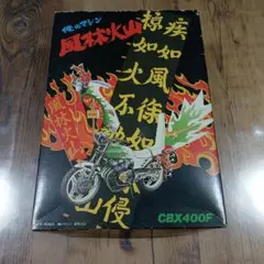 丸*店様 未開封 AOSHIMA 俺のマシン 風林火山 ＣＢＸ400F 1/12 2026年最新】俺のマシン cbxの人気アイテム - メルカリ
