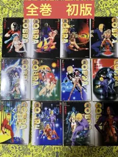2026年最新】コブラ 全巻セットの人気アイテム - メルカリ
