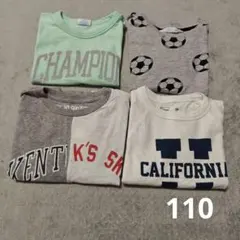 キッズ Tシャツ 4枚 110cm
