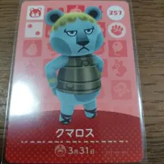 あつまれどうぶつの森　amiiboカード　クマロス