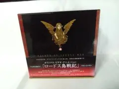 ロードス島戦記 DVD+CD BOX