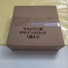 一番くじゼルダの伝説デザインクロック