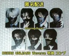 DESIRE UNLEASH Weverse 特典 コンプ ENHYPEN