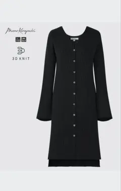 【新品タグ付】ユニクロ マメクロゴウチ 3Dリブロングカーディガン M 黒