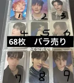 TXT 68枚 スビン ヨンジュン ボムギュ テヒョン バラ売り