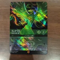 ディアブロ 忠実なる使い魔 foil 4枚セット ロルカナ - メルカリ