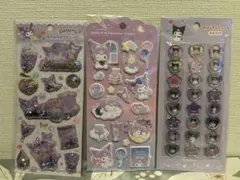 【即日発送】クロミ シール3点セット