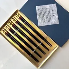 秀衡塗 箸 5膳セット 伝統工芸品 うるし塗装 未使用のサムネイル