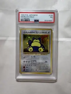 2026年最新】くいしんぼカビゴン psa10の人気アイテム - メルカリ