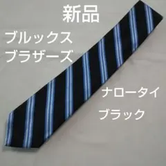 新品 ブルックス ブラザーズ ナロータイ ネクタイ 黒/ブルー