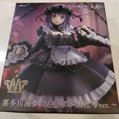 2026年最新】喜多川海夢 フィギュアの人気アイテム - メルカリ