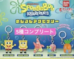 スポンジボブ めじるしアクセサリー　全5種コンプセット　新品