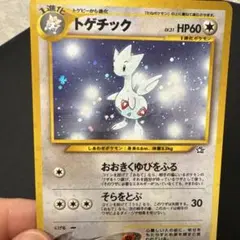 2026年最新】トゲチックの人気アイテム - メルカリ