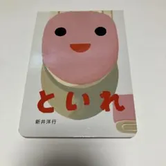 つなよしくん 下 堀内三佳 - メルカリ