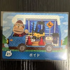 どうぶつの森 amiiboカード ボイド