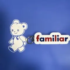 2026年最新】familiar アイテム/種類：キーホルダー キャラクター