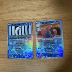 【2枚セット】ウミディグダ、ウミトリオ、進化ライン、モンスターボールミラー