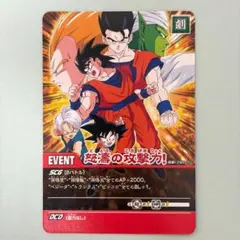 ドラゴンボールZ データカードダス ウルトラドキドキルーレット - メルカリ