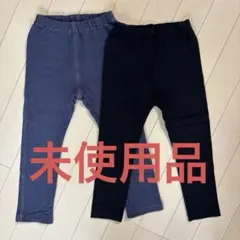 【未使用品】ユニクロ　レギンス 2枚セット　100cm