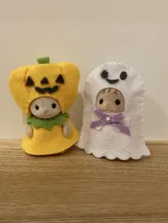 シルバニアファミリー　着せ替え服　おばけカボチャとオバケ