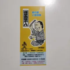 浅草演芸ホール