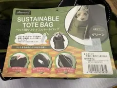 HAPPYDAYS ペット用サステナブルトートバッグ