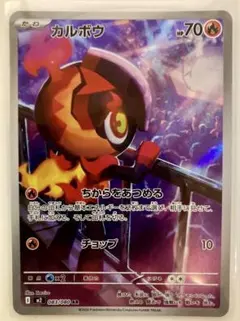 【PSA10】カルボウ　ar　インフェルノX　083/080 2枚セット カルボウ AR MEGA 拡張パック インフェルノX 083/080 - メルカリ