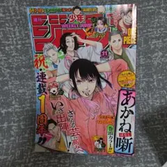週刊少年ジャンプ 2004年11号 週刊少年ジャンプ 2004年11号 - メルカリ