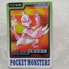 カードダス ポケモン リザードン FILE No.005
