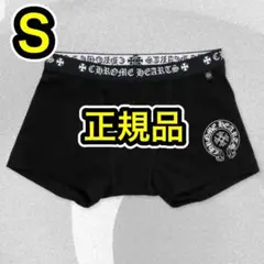 【M】新品未使用 確実正規品 CHROME HEARTS ボクサーパンツ 2026年最新】クロムハーツ 下着の人気アイテム - メルカリ