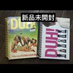 P1Harmony DUH！ 2枚セット アルバム