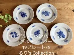 ロイヤルコペンハーゲン　ブループリンセス　17プレート×5 ロイヤルコペンハーゲン ブループリンセス 17プレート×5 - メルカリ