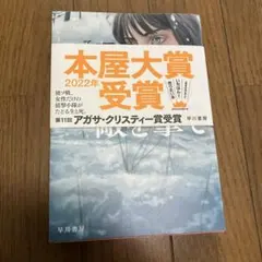 同志少女よ、敵を撃て